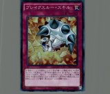 召喚師のスキル/コレクターズ【魔法】《TRC1-JP040》 しょうかんしの