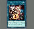 マドルチェ・チケット