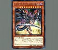 レッドアイズダークネスメタルドラゴン