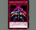 ゼアルアライアンス
