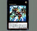 竜装合体 ドラゴニックホープレイ