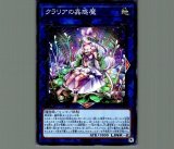 クラリアの蟲惑魔/70枚【スリーブ】 クラリアのこわくま 販売