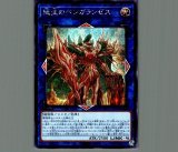 遊戯王 - 遊戯王　黒魔女ディアベルスター シークレット アジア ☆アジア☆黒魔女ディアベルスター/シークレット【モンスター