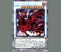 ブラッド・ローズ・ドラゴン
