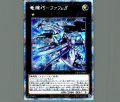 竜輝巧ファフμβ’