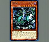 雷電龍サンダードラゴン/レア【モンスター】《SOFU-JP019》 らいでん