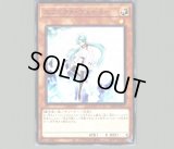 特価品〕【封筒付き未開封】エフェクトヴェーラー/YCSJウルトラ