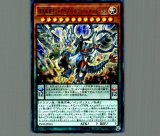 覇王龍ズァーク/レリーフ【融合】《HC01-JP038》 はおうりゅうズァーク