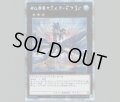 No.17 リバイスドラゴン