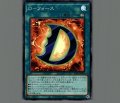 D-フォース