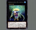 ステルスクラーゲンエフィラ