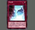 氷結界