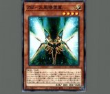 ZW－天風精霊翼/ノーマル【モンスター】《AC01-JP025》 ゼアル