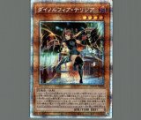 オシリスの天空竜/プリズマティックシークレット【モンスター