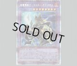 超魔導戦士マスターオブカオス【プレイマット】 販売ページ｜遊戯王