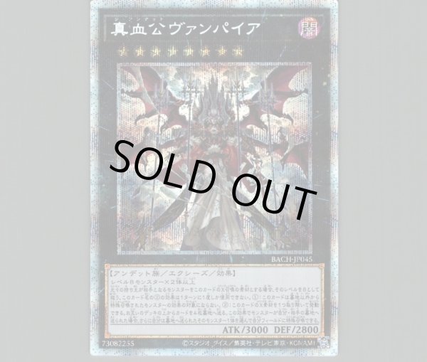 遊戯王 ヴァンパイアロード プリズマ 未開封 遊戯王 ヴァンパイア