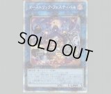 械刀婪魔皇断/25thシークレット【魔法】《ALIN-JP066》 ゴルディオン