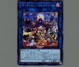 未開封】ゴーストリックフェスティバル/プレイマット 販売ページ