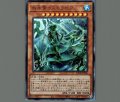 氷水帝コスモクロア