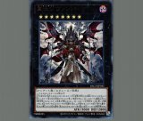 ☆中国語版☆No.92 偽骸神龍 Heart-eartH Dragon/レリーフ