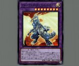 ブルーアイズ・ジェット・ドラゴン/ウルトラ【モンスター