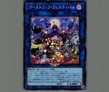 遊戯王 ゴーストリックフェスティバル 2021 3rd 46-JD0627-03 70726f647563742f797567692f4241