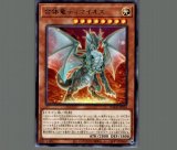 合体魔竜ティマイオス　プリズマティックシークレットレア2枚 遊戯王 合体魔竜 ティマイオス プリズマティックシークレット