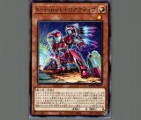 星態龍/レリーフ【シンクロ】《JOTL-JP047》 せいたいりゅう