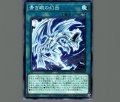 青き眼の幻出