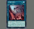凶導の葬列
