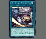 憑依装着－エリア(イラスト違い)/25thシークレット【モンスター