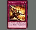 ダイノルフィア・リヴァージョン