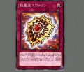 極星宝スヴァリン
