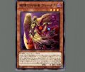 破壊の代行者 ヴィーナス
