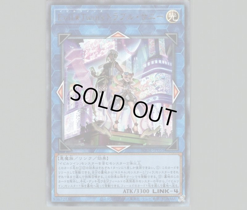画像1: 〔特価品〕Evil★Twin'sトラブルサニー/レリーフ【リンク】《BODE-JP051》 (1)