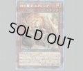 白の聖女エクレシア