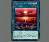 未開封】スリーブ ふわんだりぃずと未知の風 70枚 販売ページ｜遊戯王