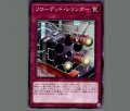 リローデッドシリンダー