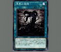 溟界の淵源