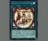 グランドレミコード・ミューゼシア/スーパー【リンク】《DAMA-JP048