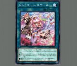 ドレミコード　デッキパーツ　ノーパラ大量 ドレミコードムジカ/ノーマル【罠】《DBAG-JP025》 ドレミコード