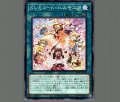 ドレミコードハルモニア