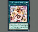 スリーブ『グランドレミコードクーリア』70枚入り
