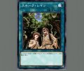 スネークレイン