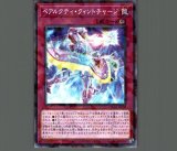 マジック・ドレイン/ノーマルパラレル【罠】《PC3-JP001》 まじっく
