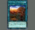 エアーズロックサンライズ