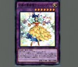 異星の最終戦士/スーパー【融合】《BE2-JP012》 いせいのさい