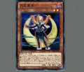 月光黒羊
