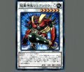 超重神鬼シュテンドウ-G