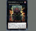 DDD双暁王カリユガ